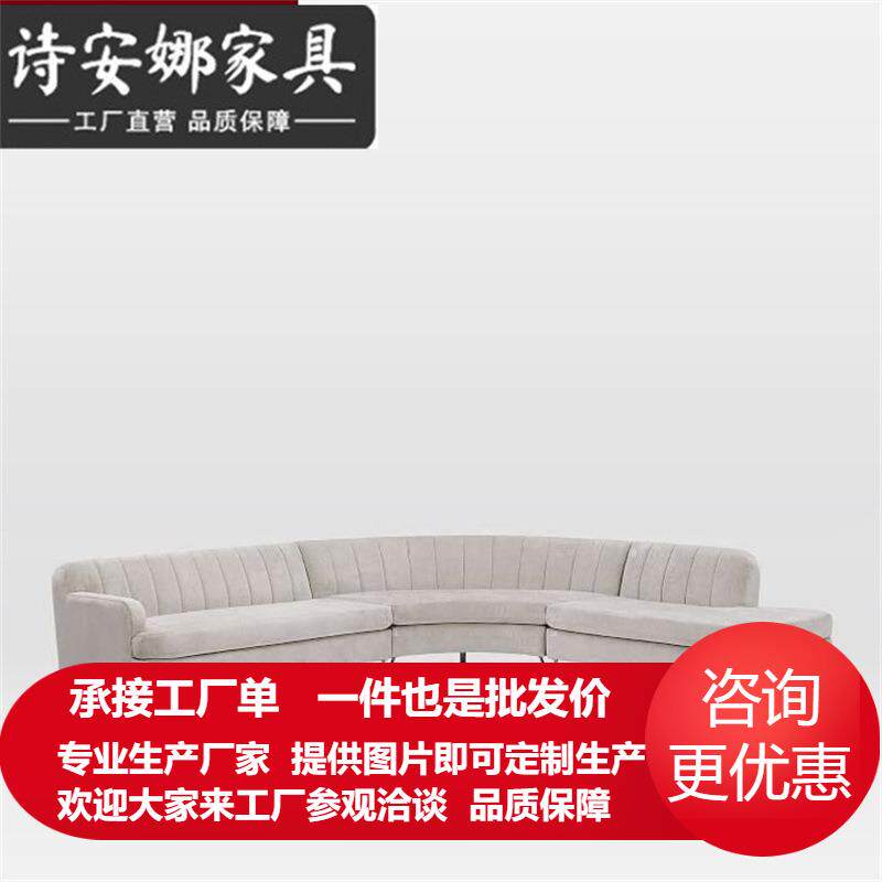 美式北欧丝绒布艺弧形沙发现代简约轻奢客厅酒店大厅转角沙发组合