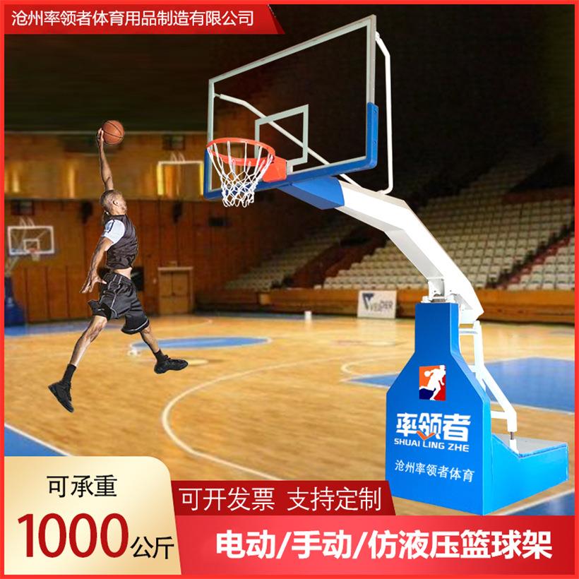 手动电动仿液压篮球架成人移动篮球架户外标准比赛升降篮球架