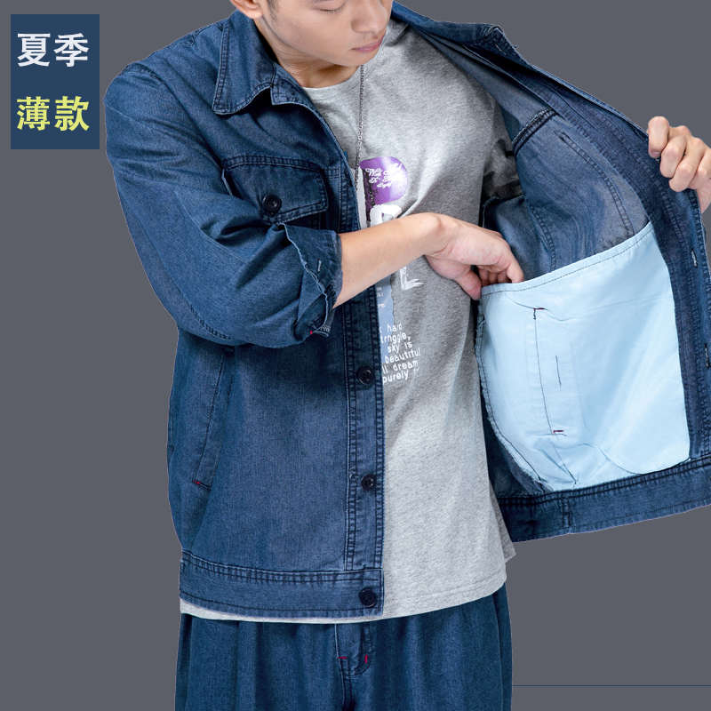 夏季薄款牛仔工作服套装男长袖纯棉耐磨透气工厂工人电焊工劳保服