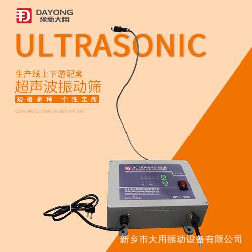 超声树波旋振筛备厂家CSB-声600-1F筛分设 氯化脂超DYC-600-波振