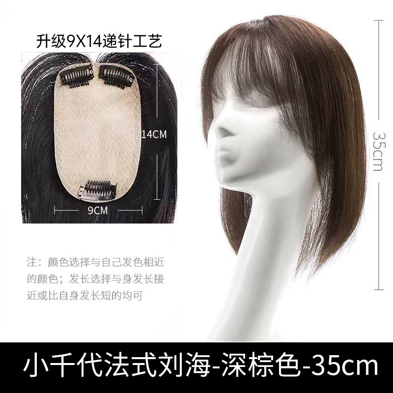 高档刘发海假女小倩代假刘发海真头流行空气一刘海自然额刘海假发