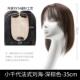 高档刘发海假女小倩代假刘发海真头流行空气一刘海自然额刘海假发