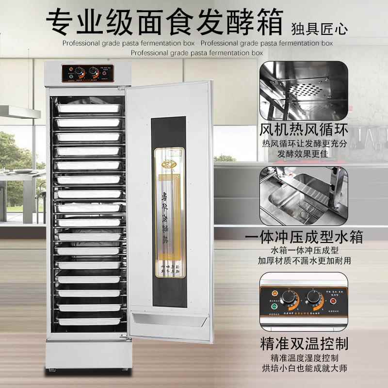 发酵箱商用面包卡通包子机馒259头发酵不锈钢发发酵柜面机自动醒