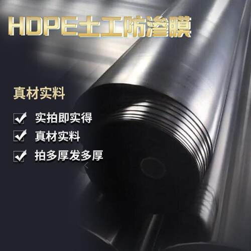 用原料防渗膜鱼塘专殖WHU蓄水料池防水布藕池养土工膜黑色塑薄塑