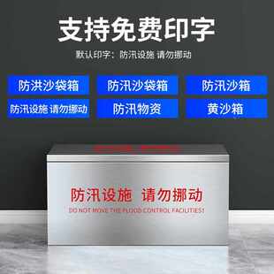 304不锈钢消防沙箱加油站油库厂房防汛物资柜黄沙箱灭火箱沙袋箱