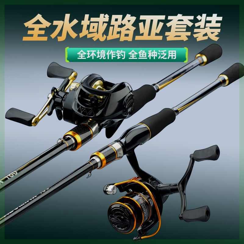 路亚竿新款正品路滑竿全套一整套两用竿远投竿黑鱼竿纺车轮水滴轮