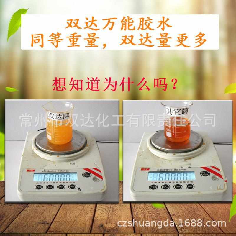 鞋边胶水 黄胶厂家黄材 胶江苏折直供皮革 多用途胶水鞋帮