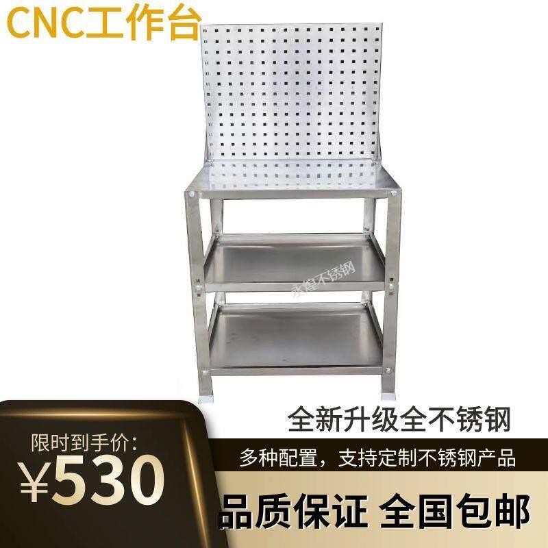 车床CNC火花机工作台全不锈钢材质带脚轮手推零件挂板式工作台