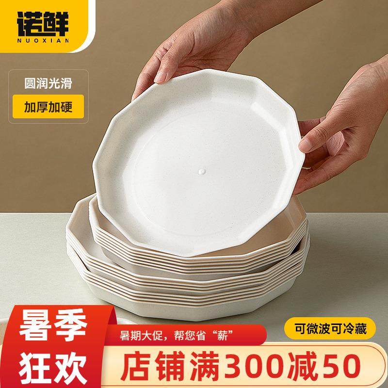 一次性盘子稻壳餐盘加厚盘子家用商用果盘食品级餐具餐碟高档环保