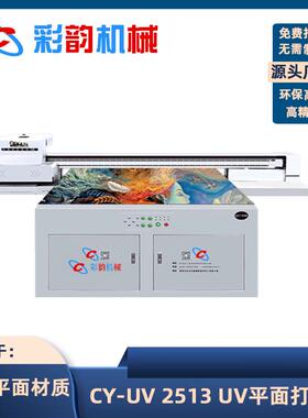 1612G5喷头g5i高落差打印硬壳帽鞋子uv平板打印机