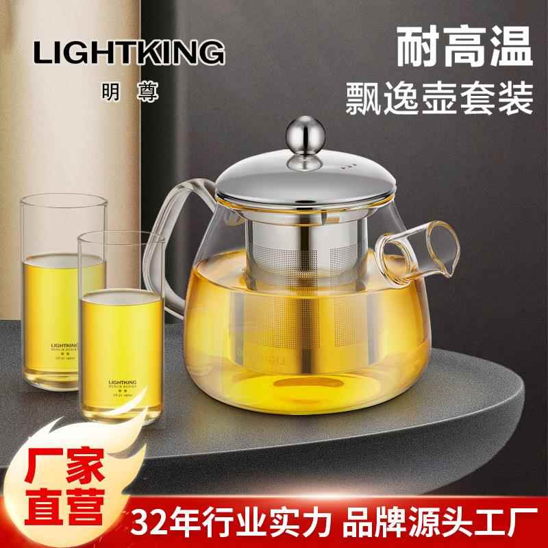 明尊G-20玻璃泡茶壶办公室茶具套装花茶杯过滤冲茶壶整套茶具家用