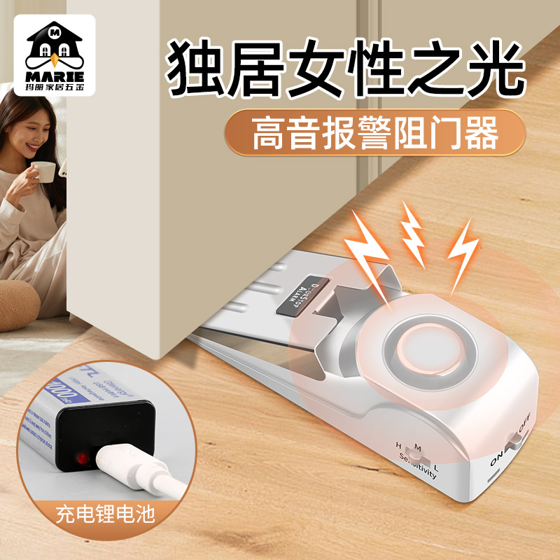 玛丽阻门器防盗家用门阻顶堵锁门挡酒店便携神器独居女生防撞反锁