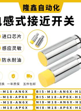 BI2 NI4-M12-AP6X BI5 Ni8-M18-AN6X BI10 NI15-M30-AD4X RN AZ3X