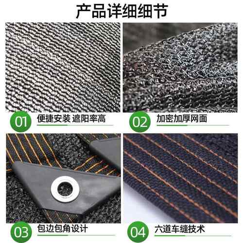 新款直销跨境遮阳网加密加厚晒网包边打孔遮光遮阳网户外庭院隔热