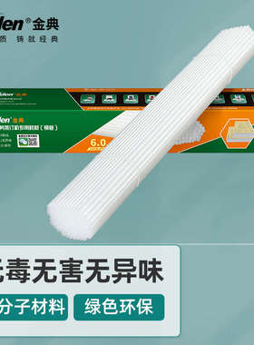 金典5.2原装铆管适用GD-50N/50M/50S/60E/50A/50EC装订机热熔胶管