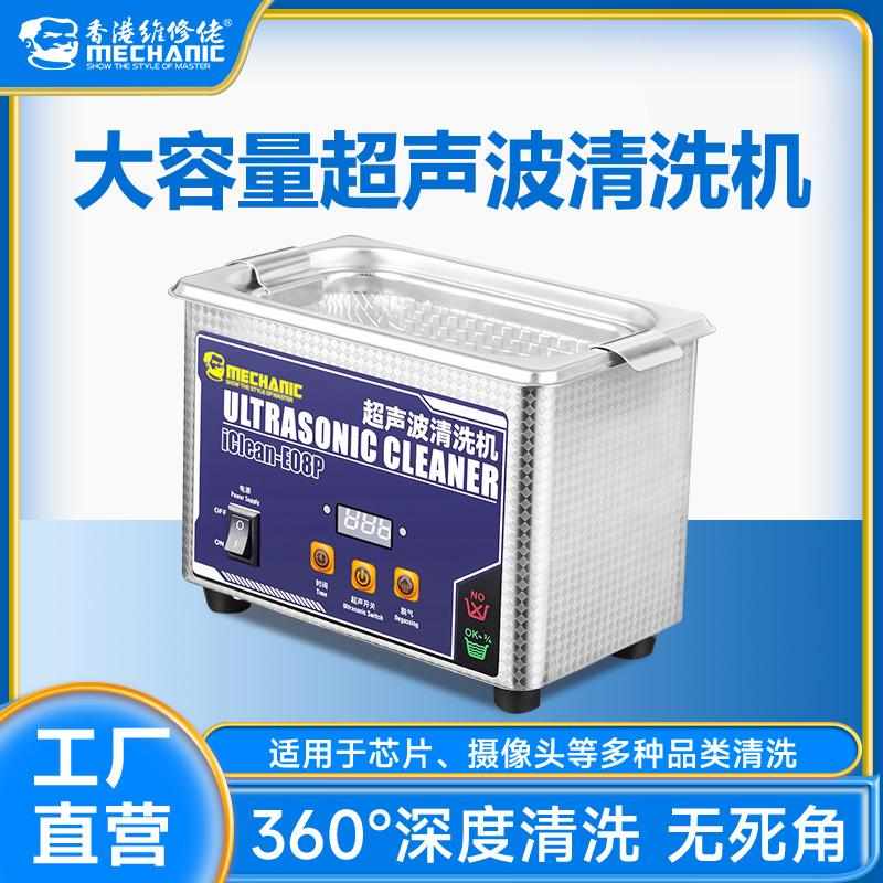 维修佬超声波清洗机眼镜清洗盒小型隐形手表首饰牙套自动清洁仪器
