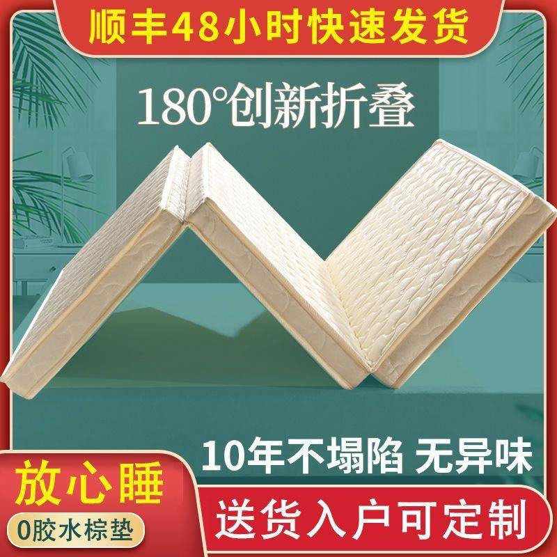 天然椰棕垫床垫1米0.9米学生宿舍棕榈硬棕垫榻榻米可折智高圆