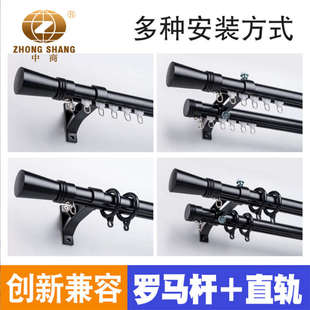 杆盒 奢装 杆窗帘窗帘侧窗帘轻窗帘装 轨道窗帘 罗马轨顶中商滑轨