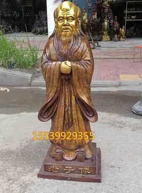 风水铜器纯铜老子摆件 圣人老子铜像人物铜雕 老聃道祖工艺品摆件
