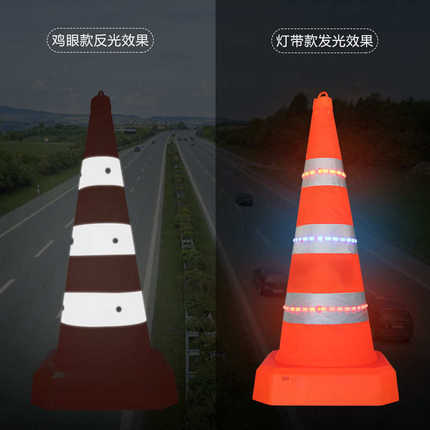 厂家直供LED发光反光伸缩路锥防水反光材质便携式可折叠