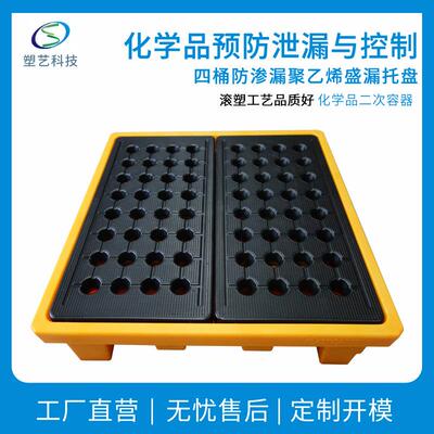 集装箱加大四桶防泄漏油桶危废液体防托盘平台堆码网格田字货架