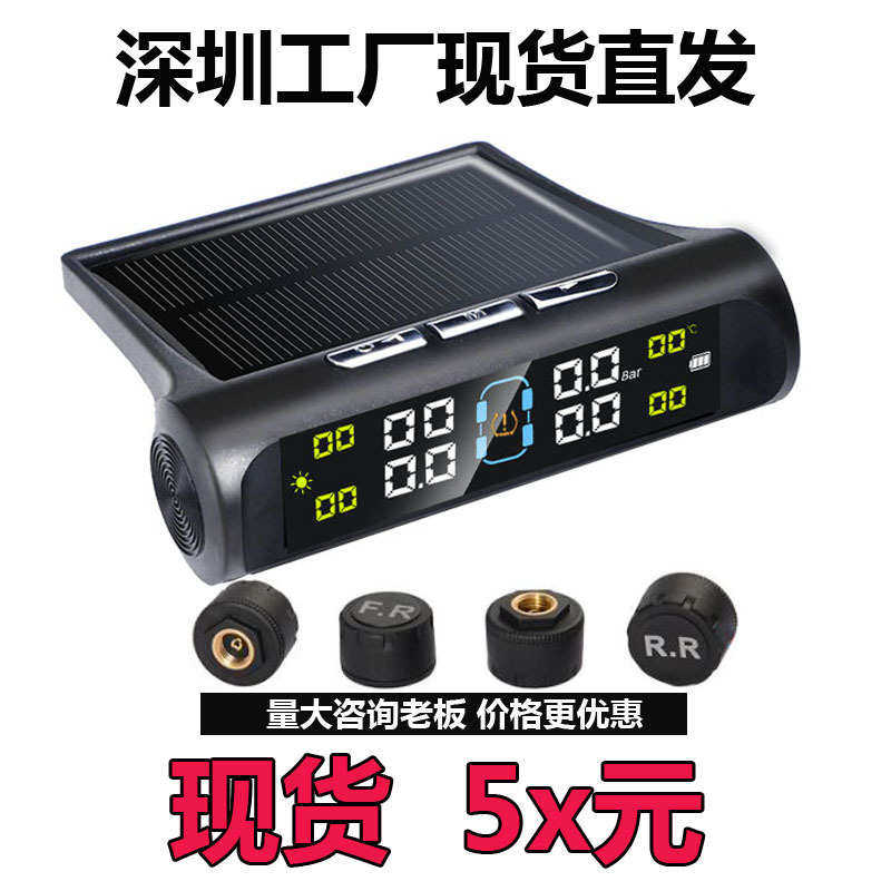 胎压监测器胎压监测系统汽车胎压车载胎压监测轮胎气压监测TPMS