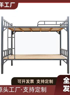 双层铁架床学生宿舍铁艺高低床工地高架床角铁双人钢架上下铺铁床