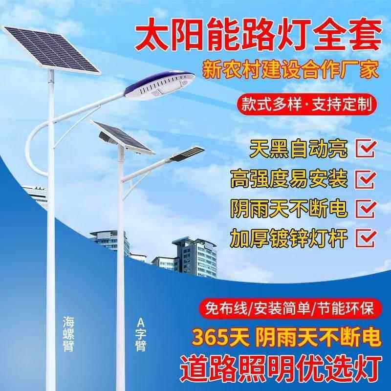 新农村led太阳能路灯6米5小区广场高杆户外灯市政工程大功率超亮