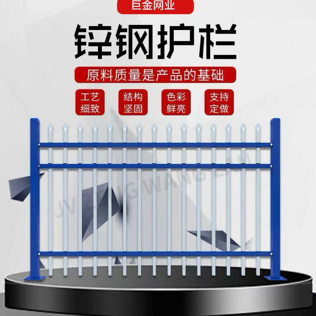 锌钢护栏围栏栅栏小区庭院围墙公园户外厂区学校铁艺隔离防护栏杆