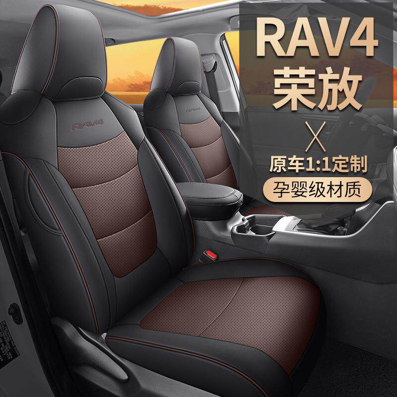 丰田RAV4荣放专用全包围汽车座套四季通用内饰改装透气座椅套