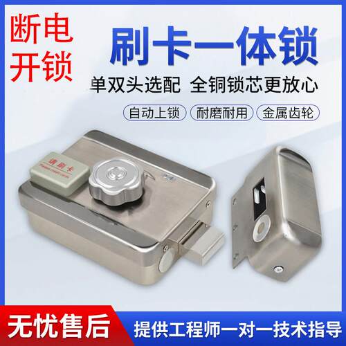断电开 锁电控锁出租屋单元门铁门防盗门电子门禁读卡机智能电磁I