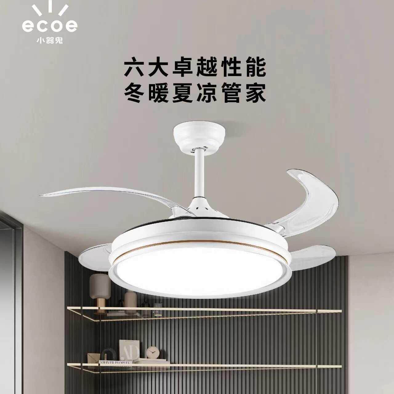 小器鬼新款吊扇灯简约客厅饭厅静音变频吊扇卧室伸缩隐形扇一体