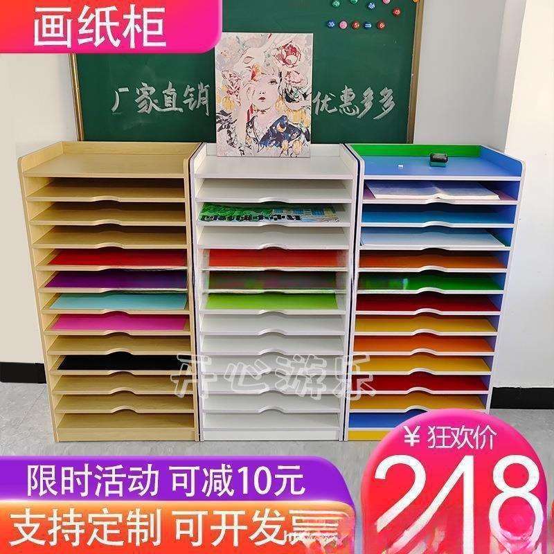 绘画美术室幼儿园收纳柜置物架美工纸柜白色画板卡纸画纸四开4K架