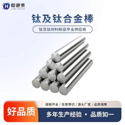 供应精磨钛棒钛合金棒TA1TA2TC4牌号齐全抛光面无毛刺可零切