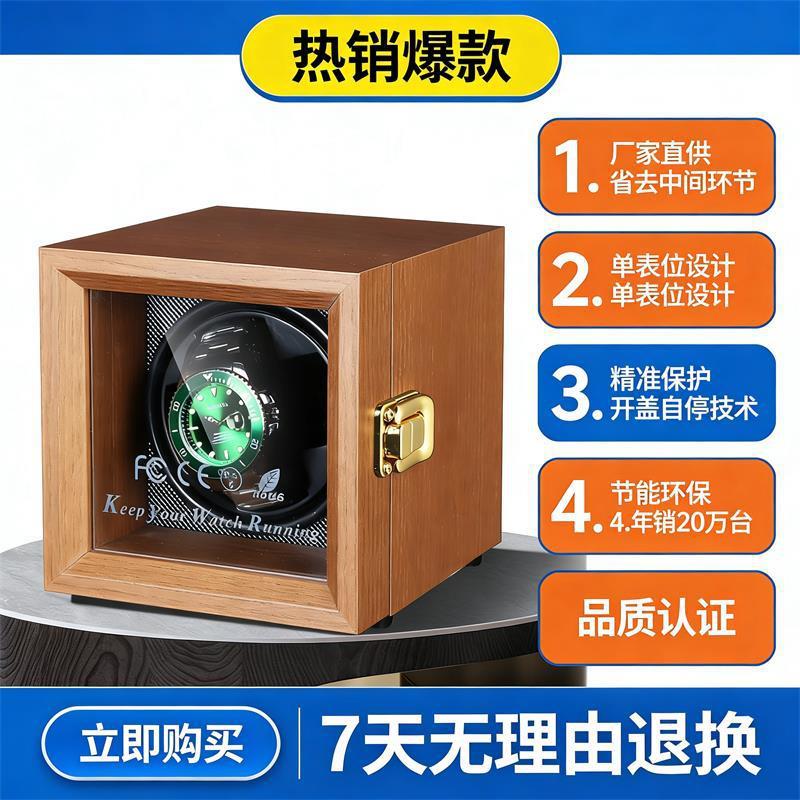 现货立式摇表器全自动机械手表摇表器转晃表器电动上弦上炼盒