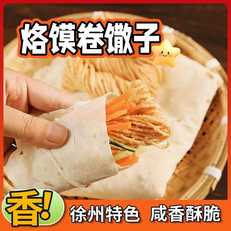 津善金丝馓子徐州特产金丝馓子某来油炸食品代餐安徽徐州小吃