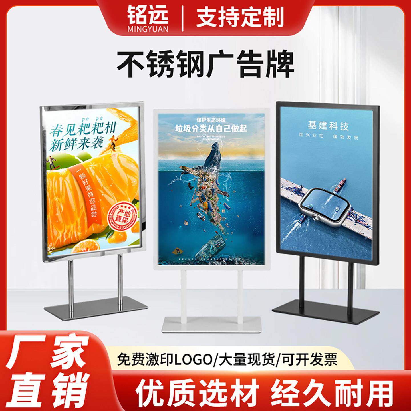 不锈钢桌面A4广告牌A3海报架 立式广告宣传架 餐饮桌面立牌促销牌