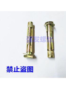 螺栓10六角包邮膨胀内专用12内膨胀螺丝内置爆内迫68外六角减速带