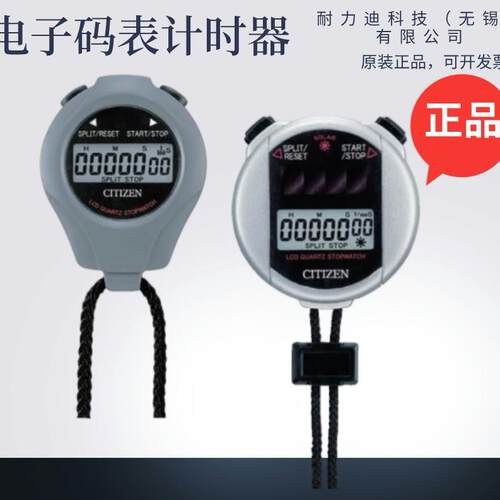 CITIZEN西铁城8RDA05-01904-00806-00406-033电子码表计时器