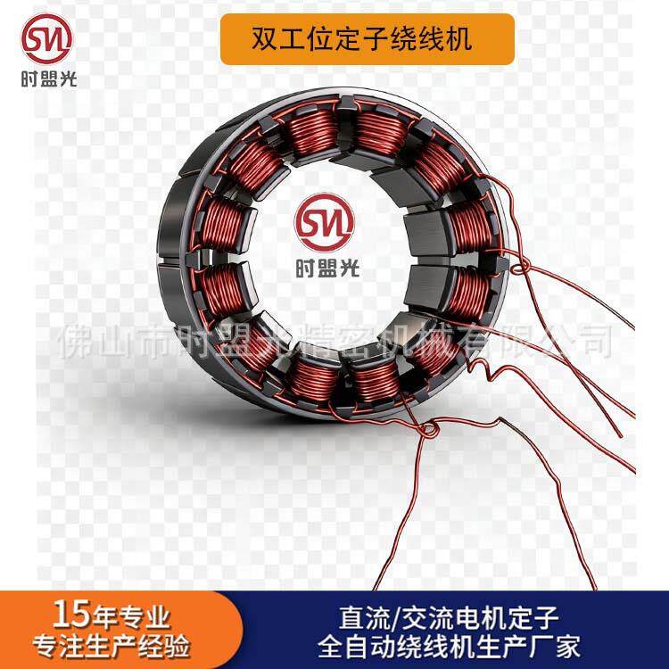 全自动电机绕线机无刷定子绕线机风扇电机绝缘纸插纸机绕线机