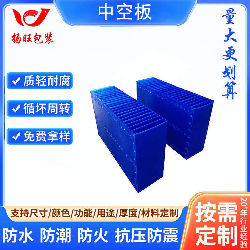 量身设计各种中空板包装 防水防潮中空板包装箱环保防震可回收