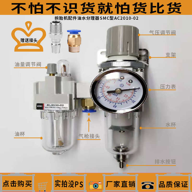 拆胎机油水分理器扒胎机油水过滤器轮胎配件拆装机油雾器调压包邮