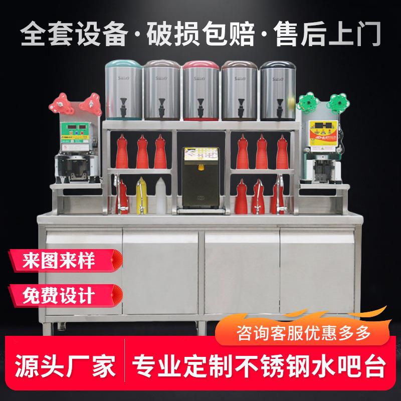 厂家专业加工不锈钢水吧台咖啡店吧台烘焙店设备茶饮设备