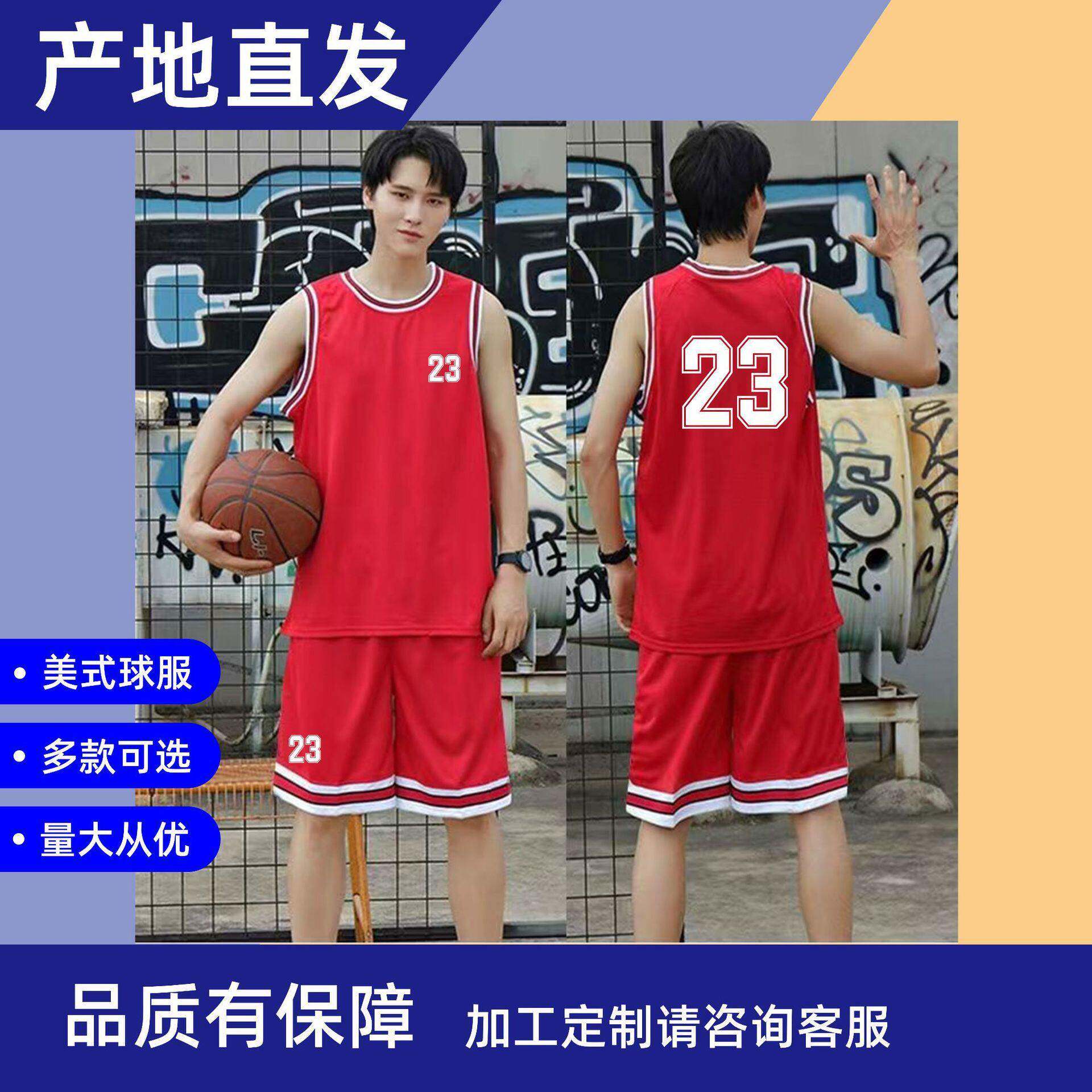 运动背心成人篮球服速干透气训练服团购可印图印字印号8011#