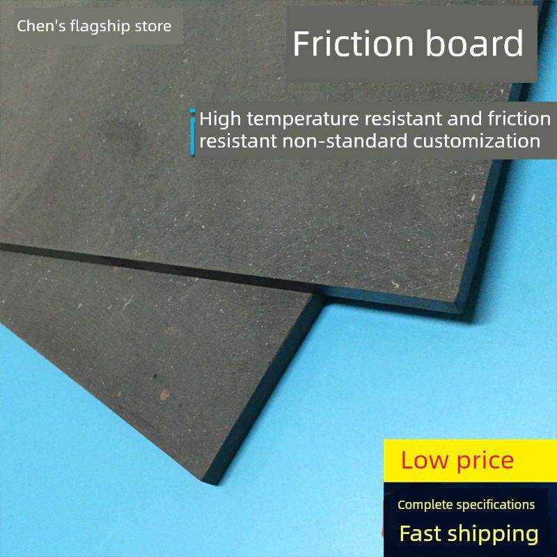 摩擦方板 制动片 来令片 离合器刹车片400*400*3/4/5/6/8/10/12