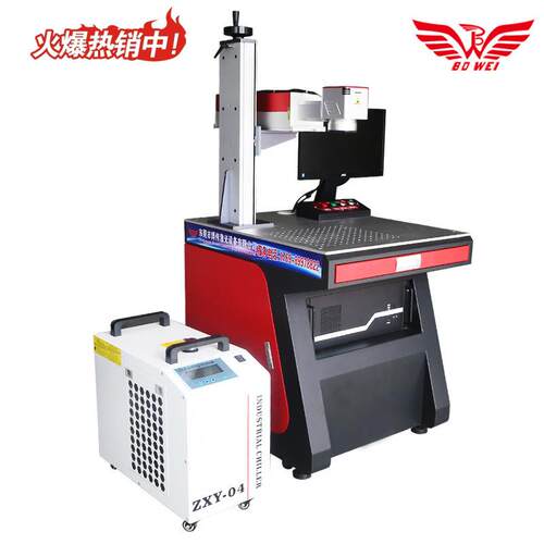 蓝光pc壳UV紫外激光打标机充电器塑料ABS玻璃3瓦紫光镭雕机