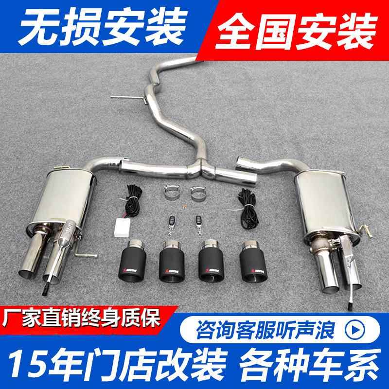 原装无损汽车排气管改装声浪全中尾段尾喉遥控安装跑车炸街