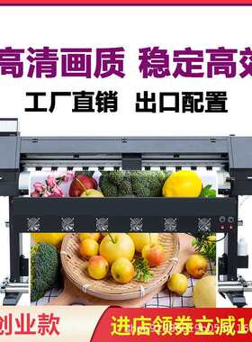 1.3米广告横幅写真机喷绘机高清数码打印机6色写真机广告设备创业