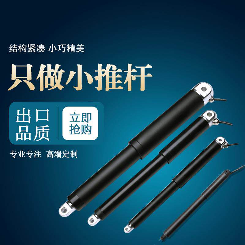 电动推杆伸缩杆12v直流往复电机大推力24v小型升降杆220v升降器