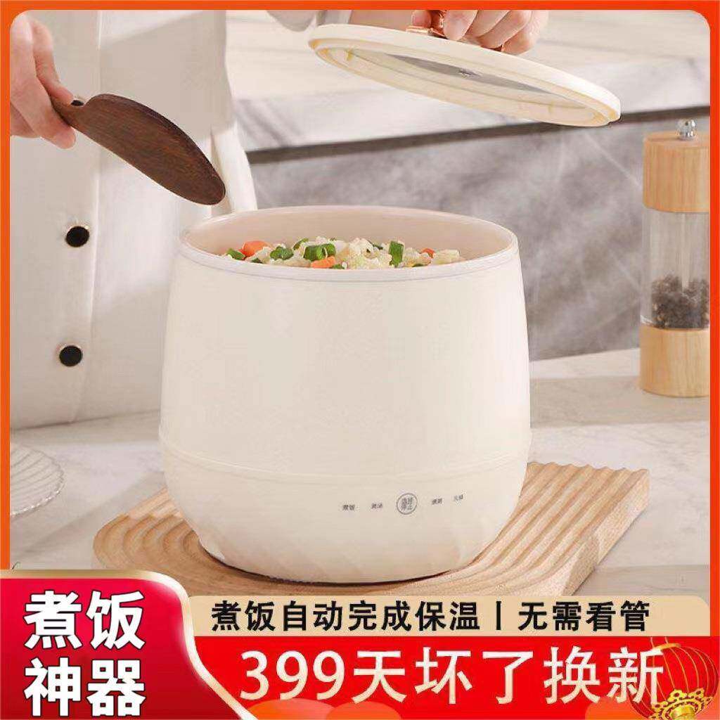 可爱电煮锅学生迷你电饭锅1到2人小型多功能蒸煮一体宿舍泡面电锅